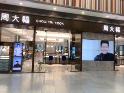 -周大福CHOW TAI FOOK(荟聚购物中心西红门店)
