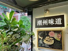 -花二家·生活馆(六运小区店)