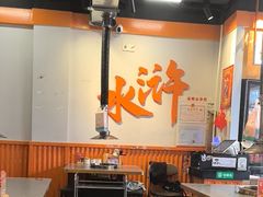 -水浒烤肉(大学城总店)