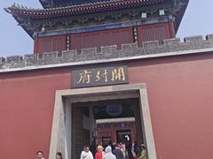 -开封府