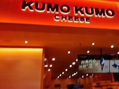 -KUMO KUMO甜品·冰淇淋(深圳壹方城店)
