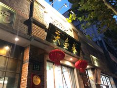 -大壶春生煎(四川中路店)