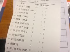 账单-堂本家洋食别馆·炸猪排(中心城店)