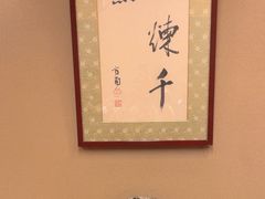 -竹叶亭(银座店)