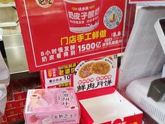 -味多美蛋糕(台湾街店)