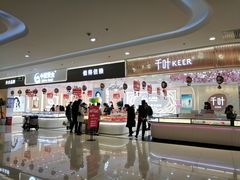 -首开福茂购物中心(宋家庄店)