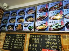 -好這口重庆小面(总店)