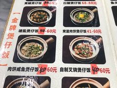 菜单-红星光发煲仔饭(大石街店)