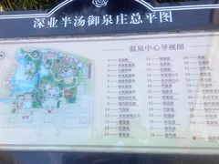 -深业半汤御泉庄温泉