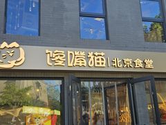 -龙湖星悦荟(颐和店)