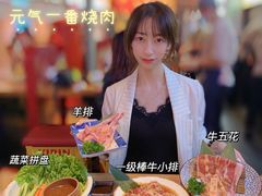 -肉问屋·元气一番烧肉(北京总店)