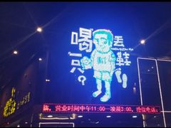 -喝丢一只鞋辣炒海鲜小烧烤(三八广场店)
