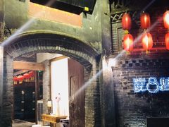 -院8里·少城记忆老川菜(宽窄巷子店)