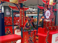 -永旺梦乐城国际商城(北清路店)