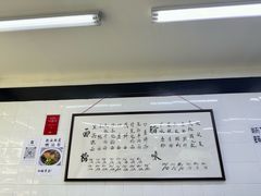 -万三面馆(青龙正街太古里店)