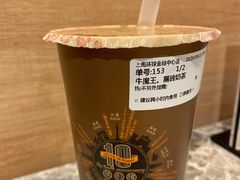 -幸福侯彩擂·奶茶