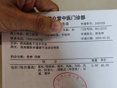 -上海德众堂中医门诊部·骨伤·推拿·针灸