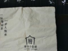 -厝内小眷村(合肥华府骏苑店)