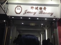 iphone_upload_pic-珍妮曲奇聪明小熊(上环店)