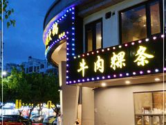 -尚合里潮汕牛肉火锅(海沧店)