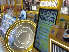 -乐邦快修手机电脑维修回收(打浦桥日月光店)