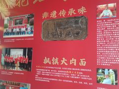 -苏面斋·本地传统苏式面馆