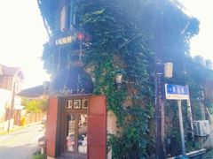 -不舍昼夜咖啡馆