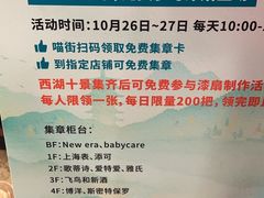 -杭州西湖银泰百货