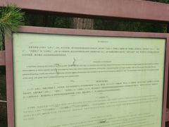 -周口店北京人遗址公园