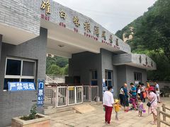 -碓臼峪自然风景区