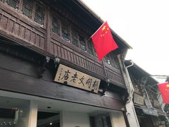 -屯溪老街