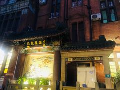 -梅龙镇酒家(南京西路总店)