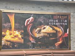 -潇湘甲鱼村(清河店)