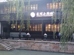 -嘉兴月河历史街区