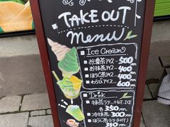 -茶和々(茶和々 小樽店)