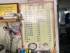 -吴淞老街砂锅馄饨(北兴路店)