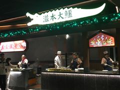 -御温泉·大餐庙会