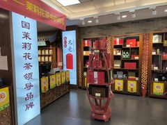 -张一元(红磡公寓店)