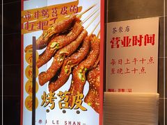 -乐乐姐超级土豆(荟聚店)
