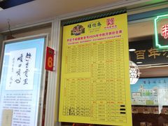 -芦庄子桂顺斋(和平路总店)
