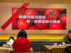 -福客麻辣烫·现炒麻辣香锅(印力中心店)