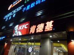 门面-肯德基(春申店)