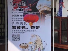 门面-四海楼(如皋定慧禅寺店)