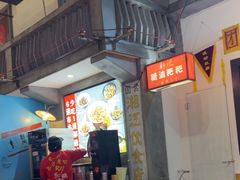 -彭耕记猪油炒小菜(吉联mall店)