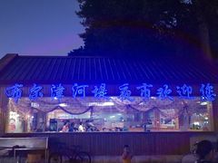 -布尔津河堤夜市