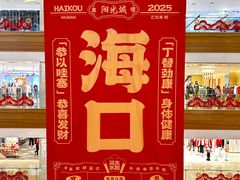 -友谊阳光城