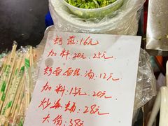 菜单-建国蚵煎蚵面