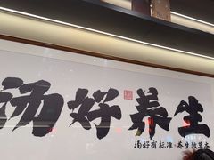 -和府捞面·大师店(上海漕宝路日月光店)