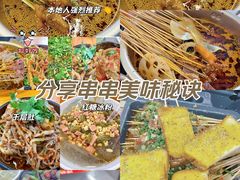 -徐妹串串香(春熙路店)