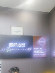 -藤野造型烫染·漂发